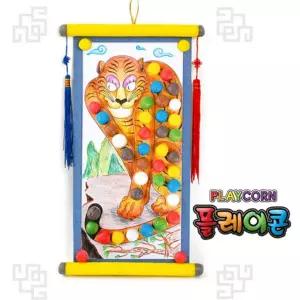 족자만들기 플레이콘 호랑이 놀이콘 옥수수깡 퍼니콘 물부치 차밴픈