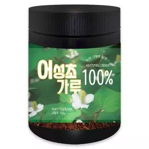 [헬로우 그린]헬로우그린 국산 햇 어성초 분말 가루 150g(통)