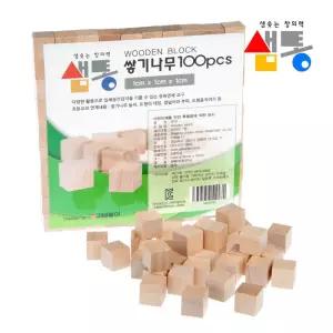[모두쇼핑]샘통 쌓기나무 1cm 100p(비취우드)/정육면체 큐브 정육면체 쌓기놀이 원목블럭