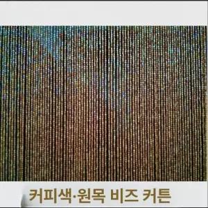 천연 대나무발 문발 가림막 갈대발 창문 복고풍 도어커튼