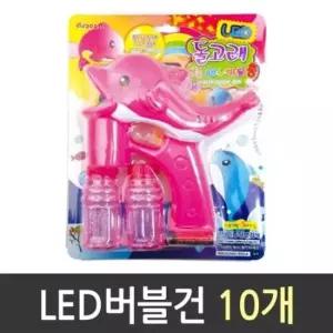 비눗방울 LED 돌고래 버블건 1갑