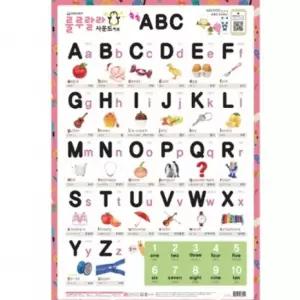 사운드벽보 룰루랄라 영어 520mmx765mm 학습 포스터 인테리어 어린이 한자 소리나는 교구