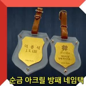 [제이커머스]아크릴방패네임택 골프네임택 캐디백 보스턴 네임텍 네임택 골프네임텍 골프가방네임택 골프백