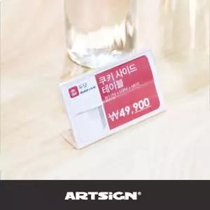 [이지커머스]명함꽂이 쇼케이스 안내판 3매 90x55사이즈 가격표 표시판 부착판