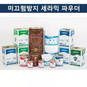 국산 페인트 미끄럼방지 세라믹 파우더 500g 도로용 논슬립 보행 주차장 도료 계단용 미끄럼용 도색
