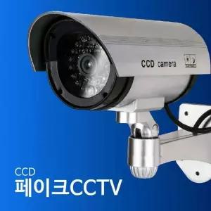 CCTV 모형 감시카메라 방범용 더미 카메라