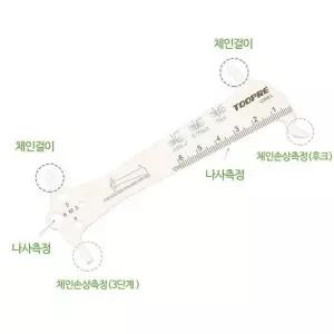 프레스타 볼트 체인홀더 볼트게이지 1 체인마모 게이지 3 in 픽시