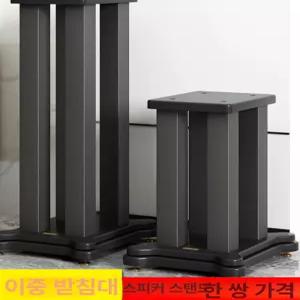 스피커스탠드 오디오 리어 홈시어터 스피커 선반 다용도 우퍼 브라켓 스피커거치대 장식장