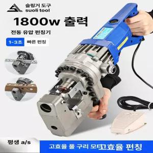 철판 펀칭기 유압 압착 천공기 펀치 공압 타공기 절단기 앵글펀칭 판금 구멍 천공 뚫는