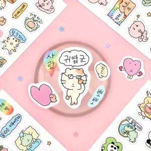 리무벌 씰스티커 다이어리꾸미기 랜덤팩 감성 데코 소품