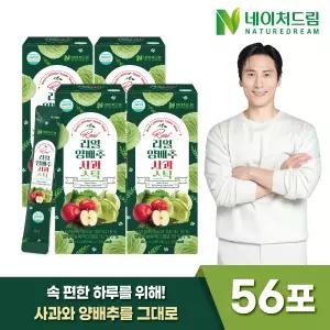 네이처드림 리얼 양배추 사과스틱 20g 14포 4박스/양배추즙 브로콜리 사양벌꿀