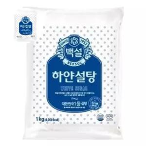 하얀설탕 1Kg 백설 x 10 백 하얀 설탕