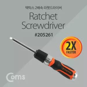 [셀러에이드]라쳇드라이버(TACTIX) 드라이버 비트보관캡