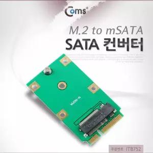 [셀러에이드]mSATA 변환 컨버터 M.2 NGFF SSD KEY B+M to mSATA