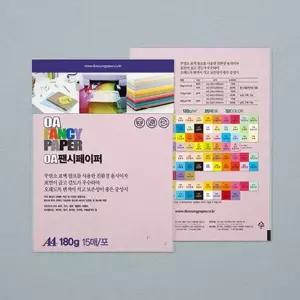 OA 팬시페이퍼 A4 180g R05 15매 분홍색