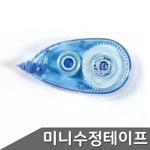 미니수정테이프 5mmx5m BO-07 색상랜덤