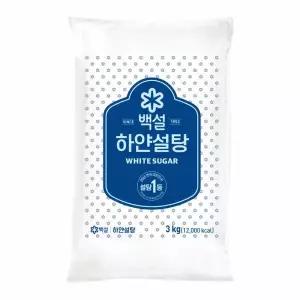 백설 백설탕 하얀 설탕 요리 베이킹 홈쿡 디저트 3kg 백설 하얀 설탕 3kg MNA