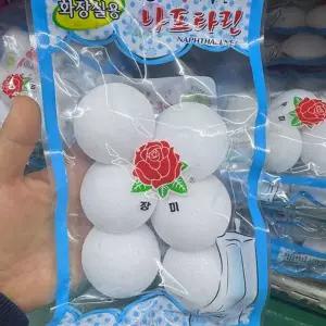 나프탈린 소변기용 나프탈렌(6개입) 좀약 탈취제 방충