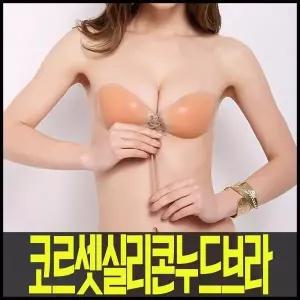 [하프클럽/셀러허브_여성트랜드패션]코르셋실리콘누드브라