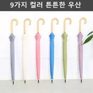 파스텔 장우산 예쁘고 튼튼한 커플 경량우산 16k 우산
