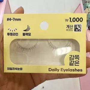 윙크걸 데일리 속눈썹  감쪽같은 1043502