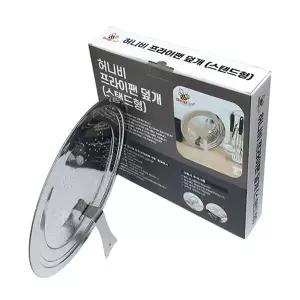프라이팬 32cm 덮개 타공뚜껑 커버 후라이팬