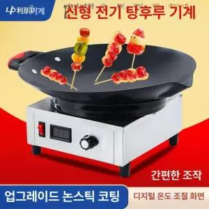 탕후루기계 팬 냄비 탕후루기 메이커 원데이클래스