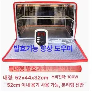 제빵발효기 빵발효기 가정용 빵만들기 발효 제빵기계