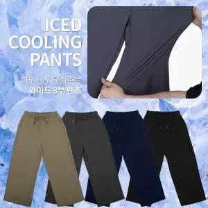 여름 군살커버 시원한 와이드 8부 쿨팬츠