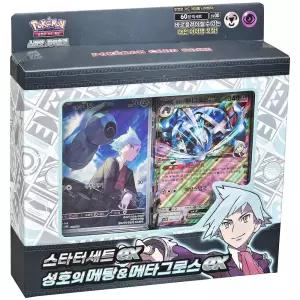 포켓몬카드 스타터세트ex 성호의메탕 메타그로스ex