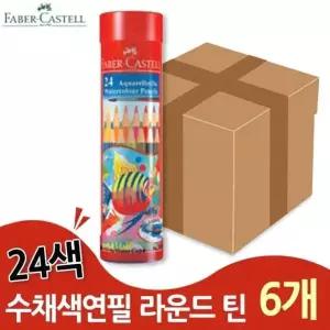 파버 LH75IW79 수채 색연필 24색 원통틴케이스 1갑 6개