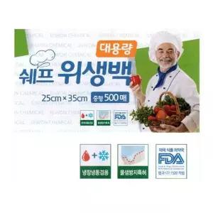 롤백 25x35 500매 쉐프 롤팩 비닐백 위생백 대용량