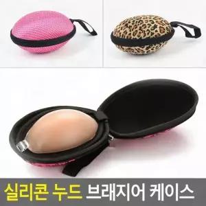 여행용속옷가방 속옷 보관 하드케이스 브래지어 여행 파우치 보관함 지퍼형 분리