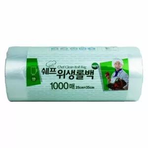 위생롤백 프리미엄 쉐프 인기템 1000매(25cmx35cm)