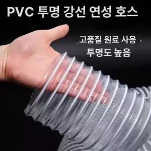 PVC 주름관 호스 환기 덕트 와이어 농업용 덕트
