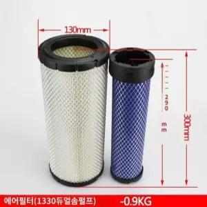 에어필터 부속품 헬리 항차필터스크린 듀얼심 면펄프 더블코어 지게차 K1330