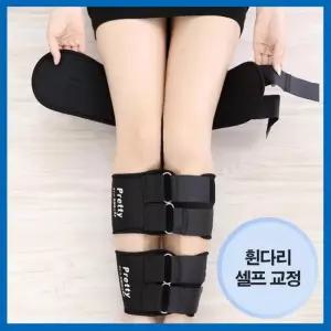 셀프운동 홈트 홈트레이닝 종아리 라인 다리라인 허벅지 오다리 휜다리 셀프벨트