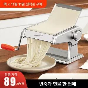 수동 제면기 스파게티 가정용 국수면 면뽑는기계 소면