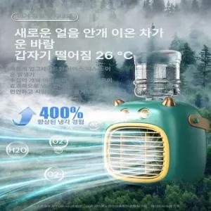 초소형 에어컨 휴대용 기숙사 이동식 초미니에어컨 모리계 데스크탑