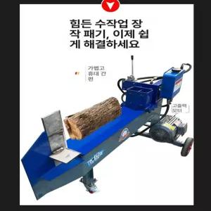 마돈나샵 유압도끼 도끼 땔감 쪼개기 저소음 유압