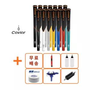 캐비어 골프그립 싸이클론 S 토크 그립 10개 엘라스토마 드라이버 아이언 셀프그립 교체