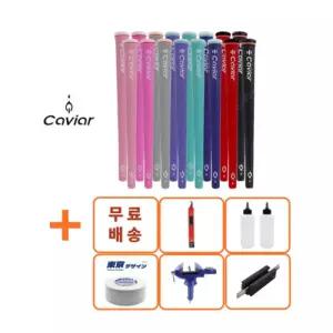 캐비어 골프그립 아보카도 S5 언더사이즈 그립 10개 엘라스토마 드라이버 아이언 셀프그립