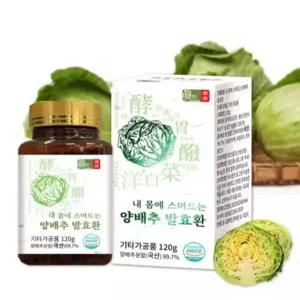 양배추 발효환120g HACCP