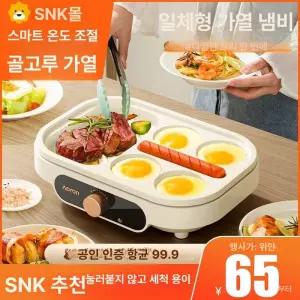 미니 평평한 에그버거 팬 가정용 아침용 계란팬