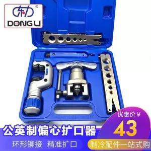 에어컨사라기 동파이프 플레이링툴 갠트리 드릴임팩 튜브