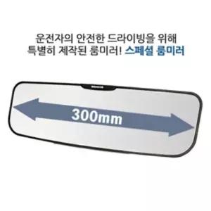 삼진 제노바 스페셜 룸미러 자동차 차량 거울 실내 실내용 보조 교체 교체용