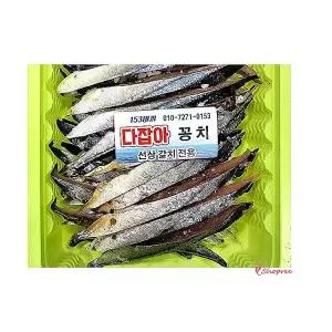 꽁치 미끼용 학꽁치 염장 텐빈 고등어 밑밥 미끼 갈치 덕용 바다 낚시 선상 다잡아 심해용yza072