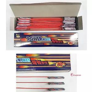 폭죽 축포 가격 세트 파는곳 불꽃 분수 50개 놀이 축하 파워 생일 플라워샤워 피리 조류 새쫓기 로켓 퇴치f