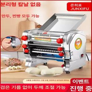 제면기 업소용 칼국수 국수 가정용 소면 제조기 반죽 파스타 압출기 면발 면뽑는기계