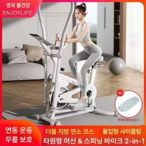 소형 일립티컬 유산소 운동기구 헬스기구 실내자전거 책상 전신 스텝퍼 타원기